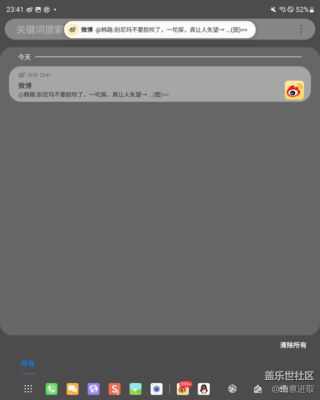 三星NotiStar真的是有點(diǎn)意思