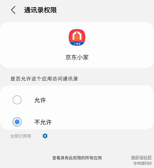 總是擔(dān)心你的手機(jī)隱私被竊??？其實(shí)你可以這樣做！