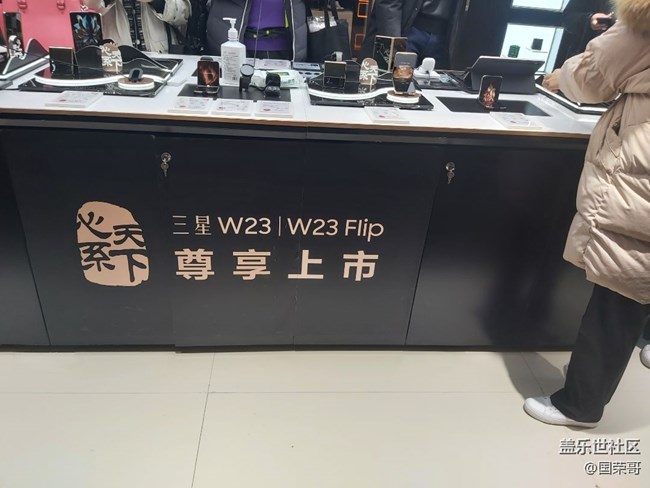 【三星W23系列快閃店打卡】沈陽快閃