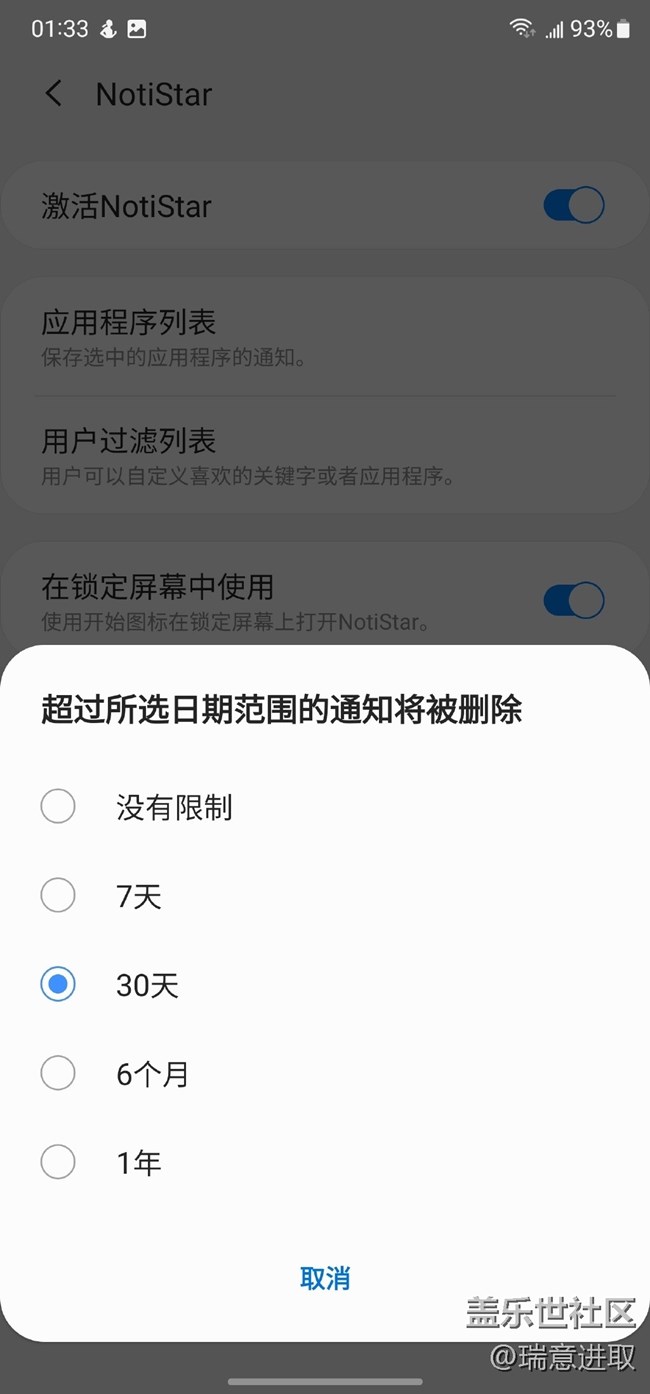三星NotiStar真的是有點(diǎn)意思