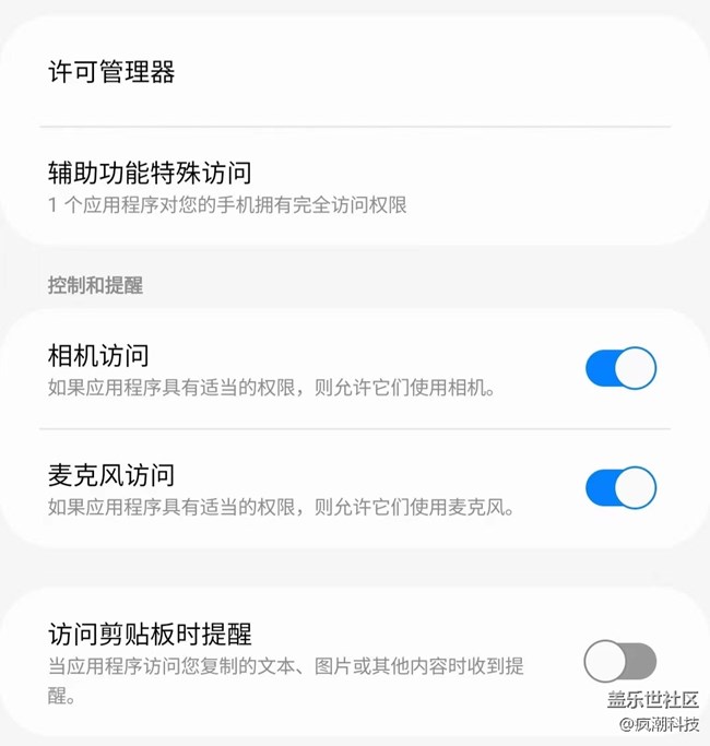 總是擔(dān)心你的手機(jī)隱私被竊取？其實(shí)你可以這樣做！