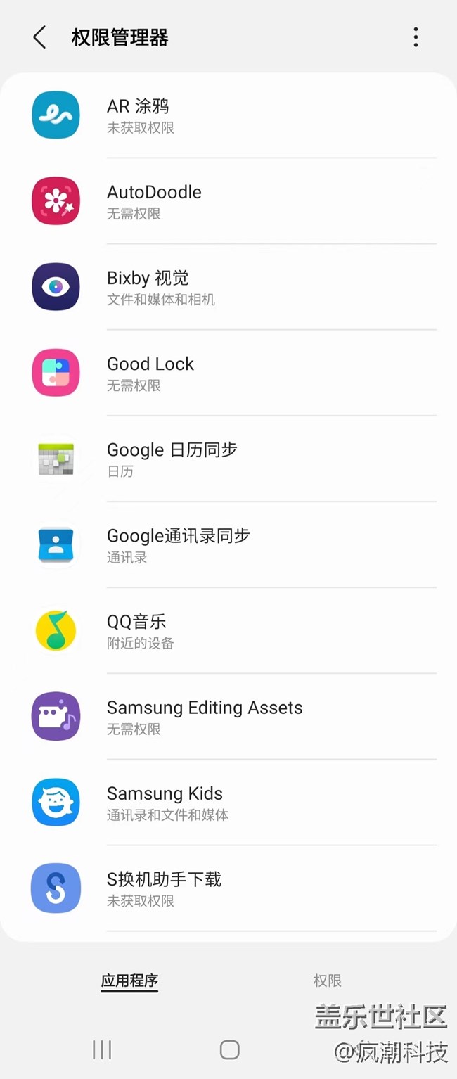 總是擔(dān)心你的手機(jī)隱私被竊取？其實(shí)你可以這樣做！