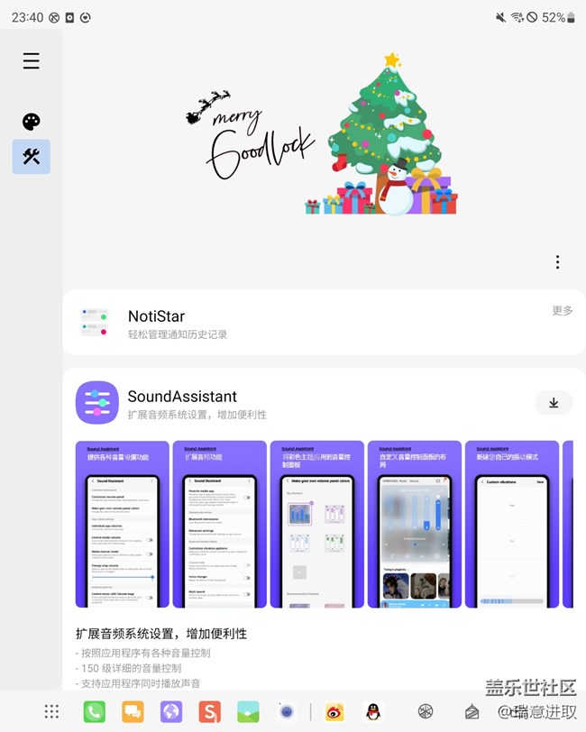 三星NotiStar真的是有點(diǎn)意思