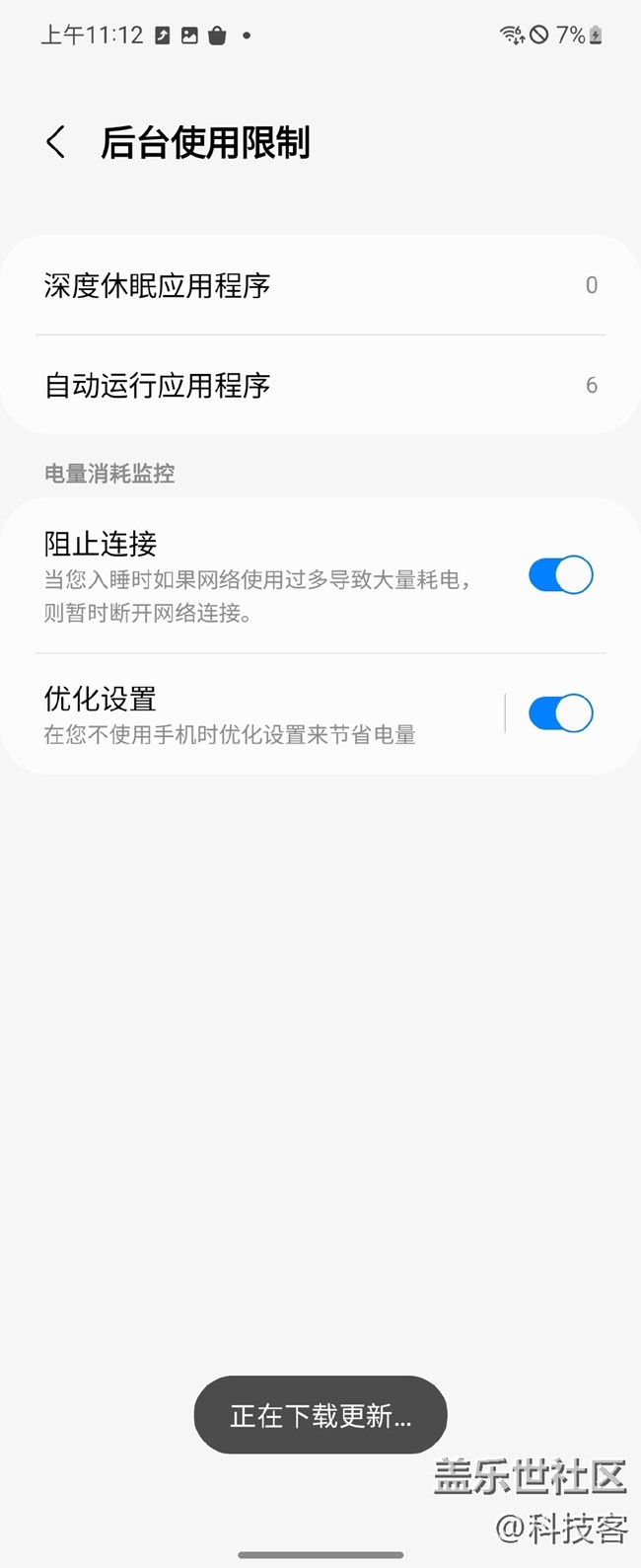 三星手機的深度休眠怎么用？