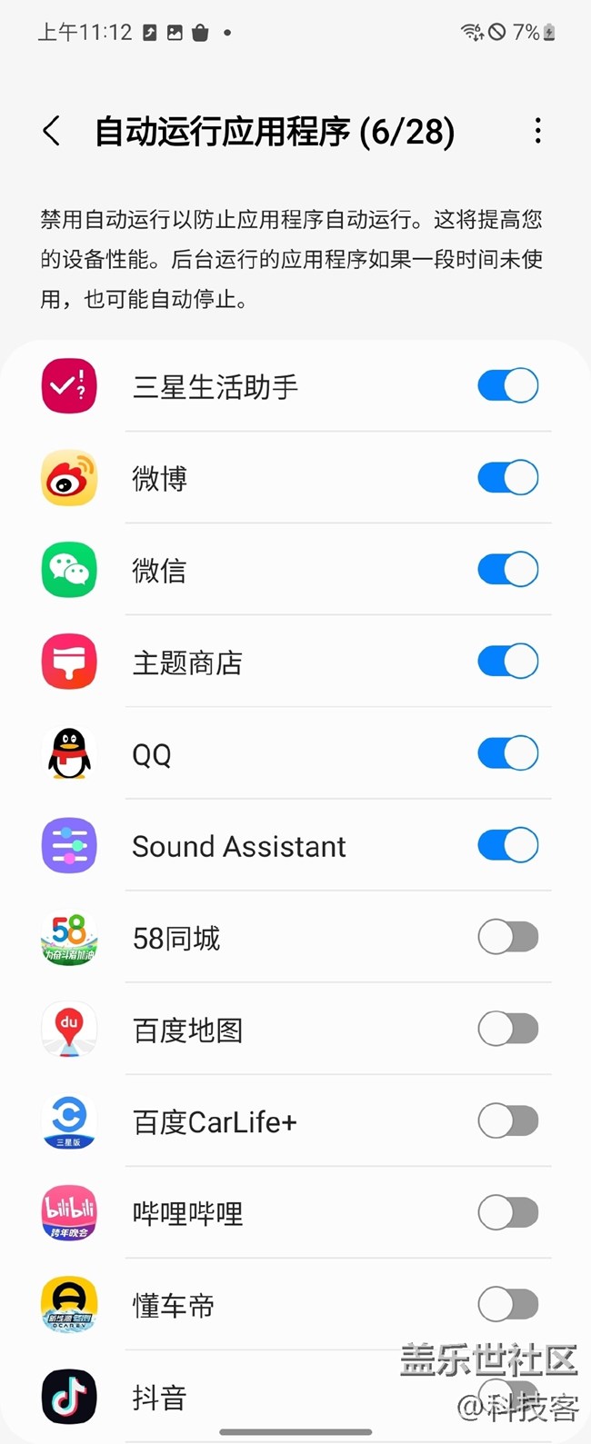 三星手機的深度休眠怎么用？
