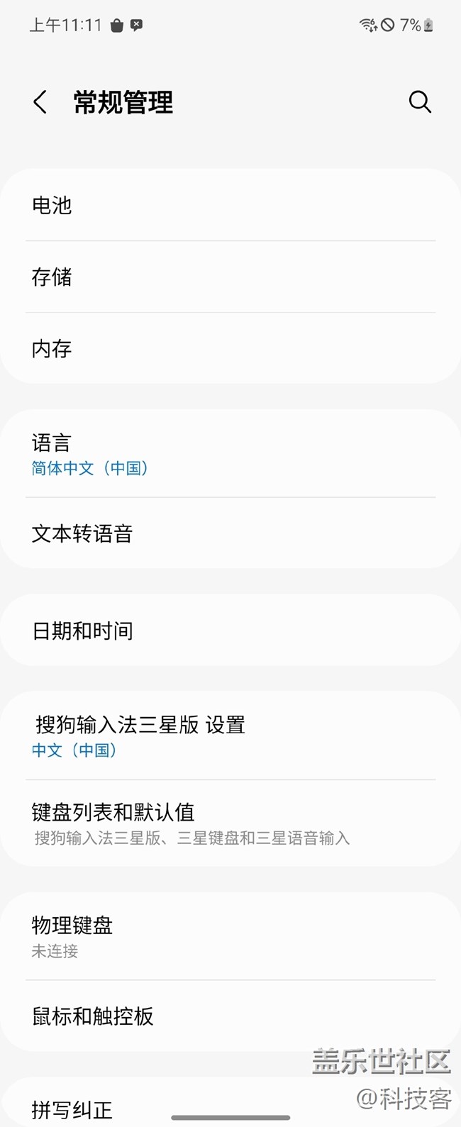 三星手機的深度休眠怎么用？