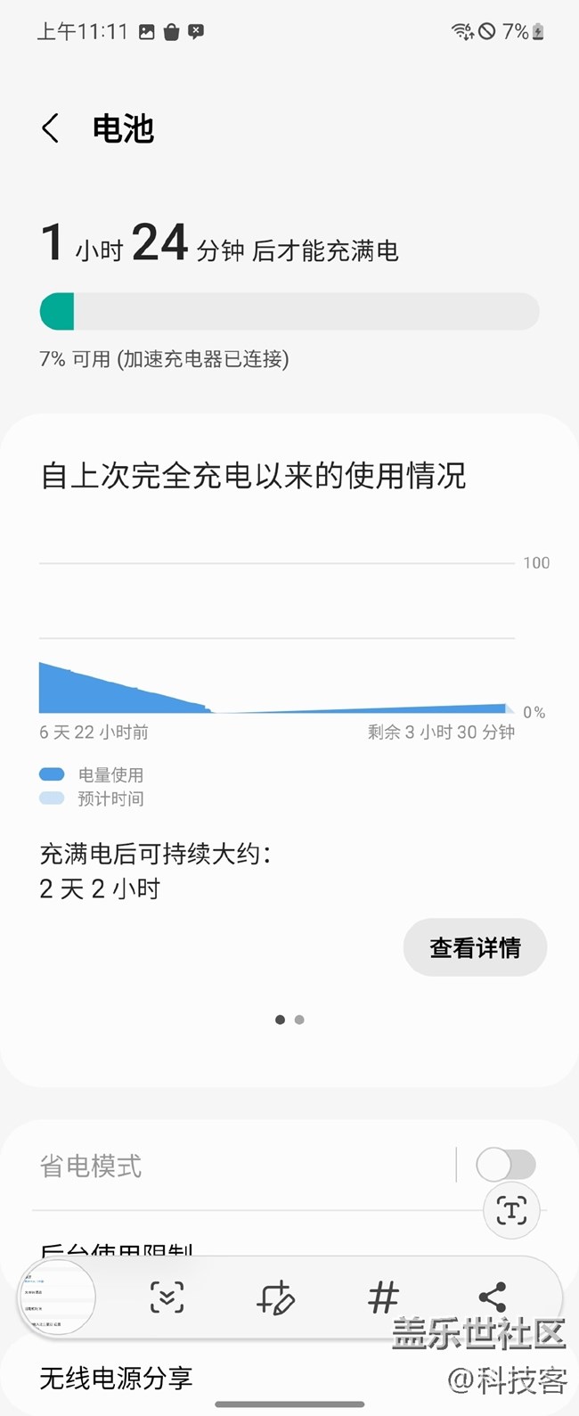 三星手機的深度休眠怎么用？