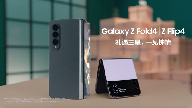 是時候，一起折疊！