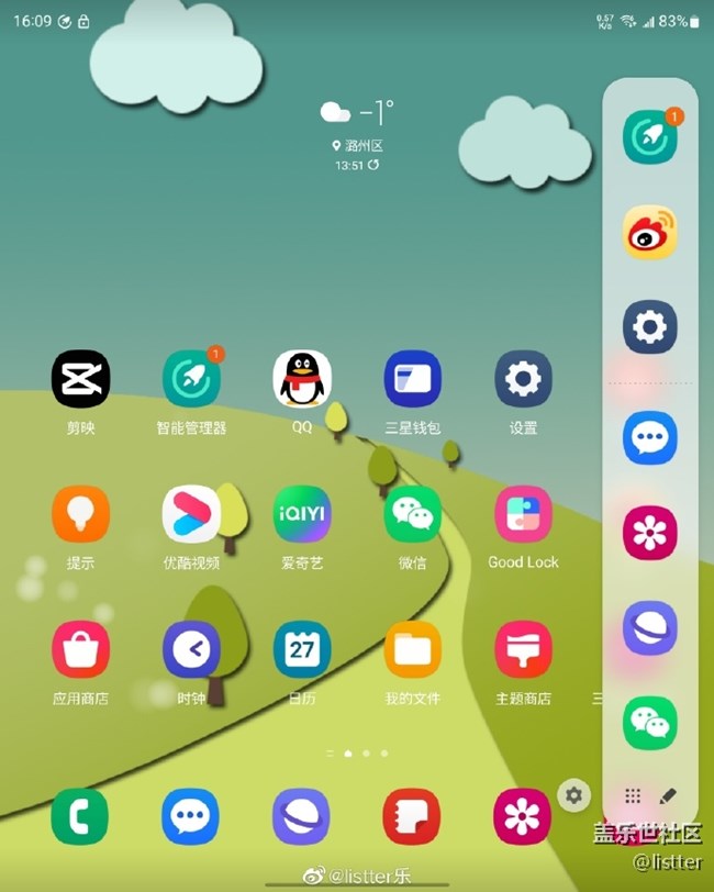 又到了手機使用小技巧科普時間