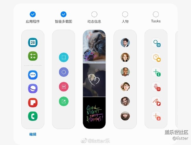 又到了手機使用小技巧科普時間