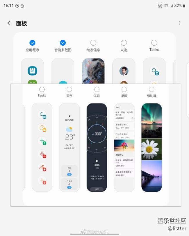 又到了手機使用小技巧科普時間