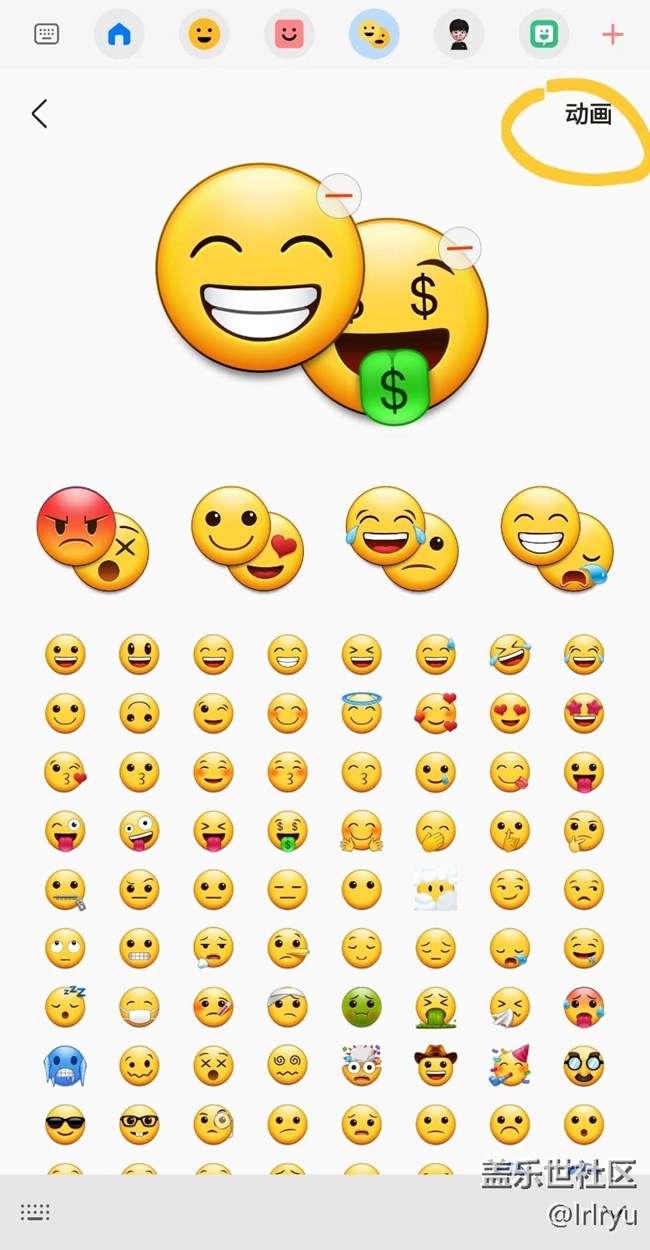 【One UI 5正式版使用分享】多重emoji的簡(jiǎn)單實(shí)用