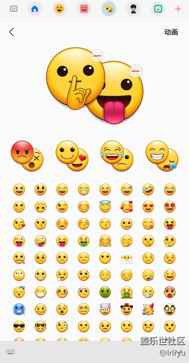 【One UI 5正式版使用分享】多重emoji的簡(jiǎn)單實(shí)用