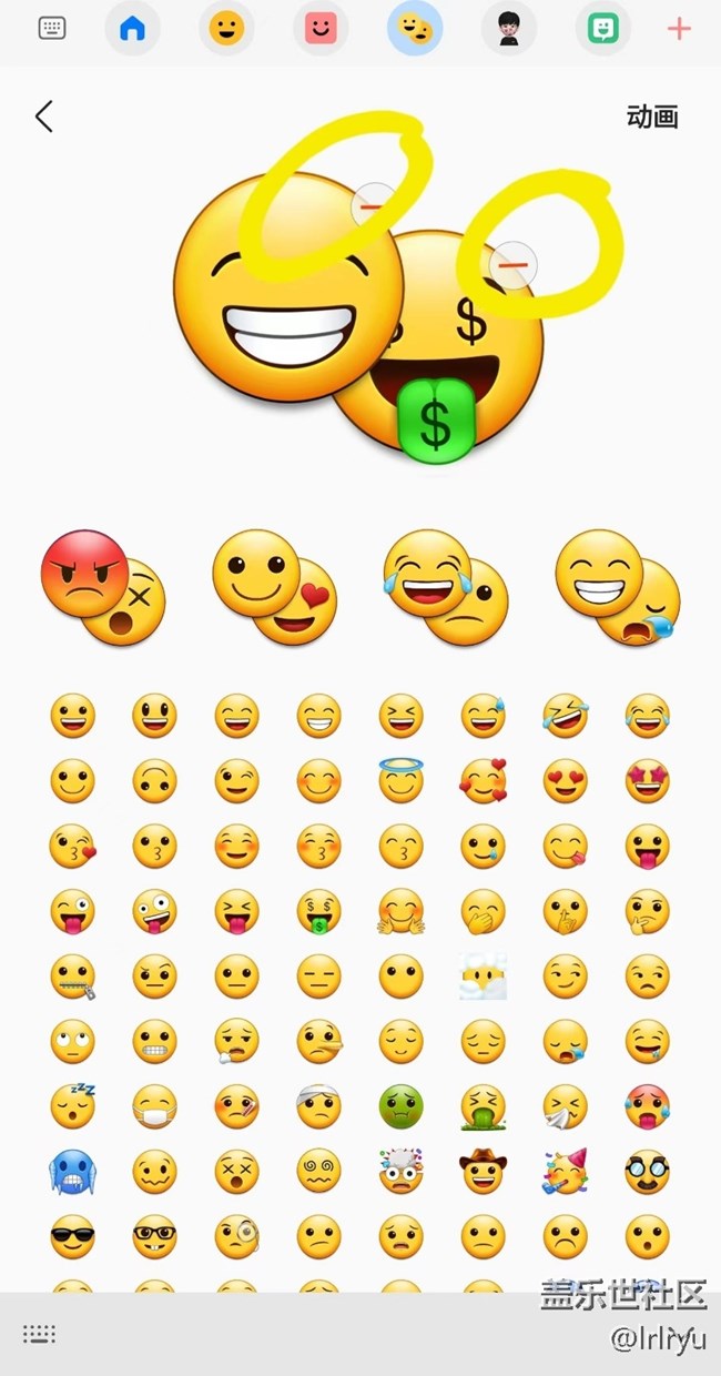 【One UI 5正式版使用分享】多重emoji的簡(jiǎn)單實(shí)用