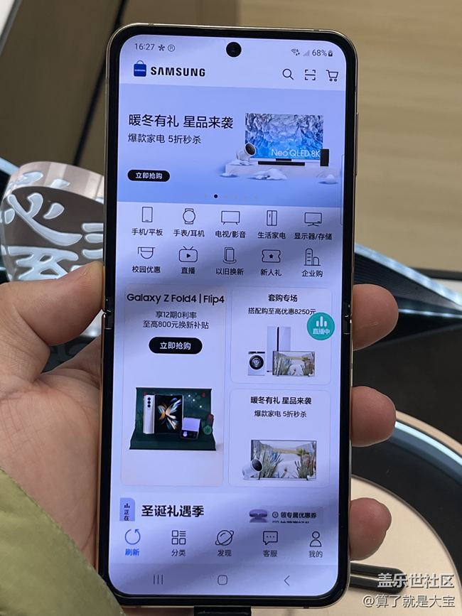 【三星W23系列快閃店打卡】重慶時代天街店打卡