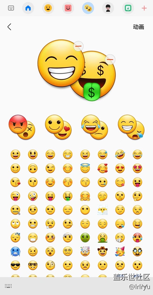 【One UI 5正式版使用分享】多重emoji的簡(jiǎn)單實(shí)用