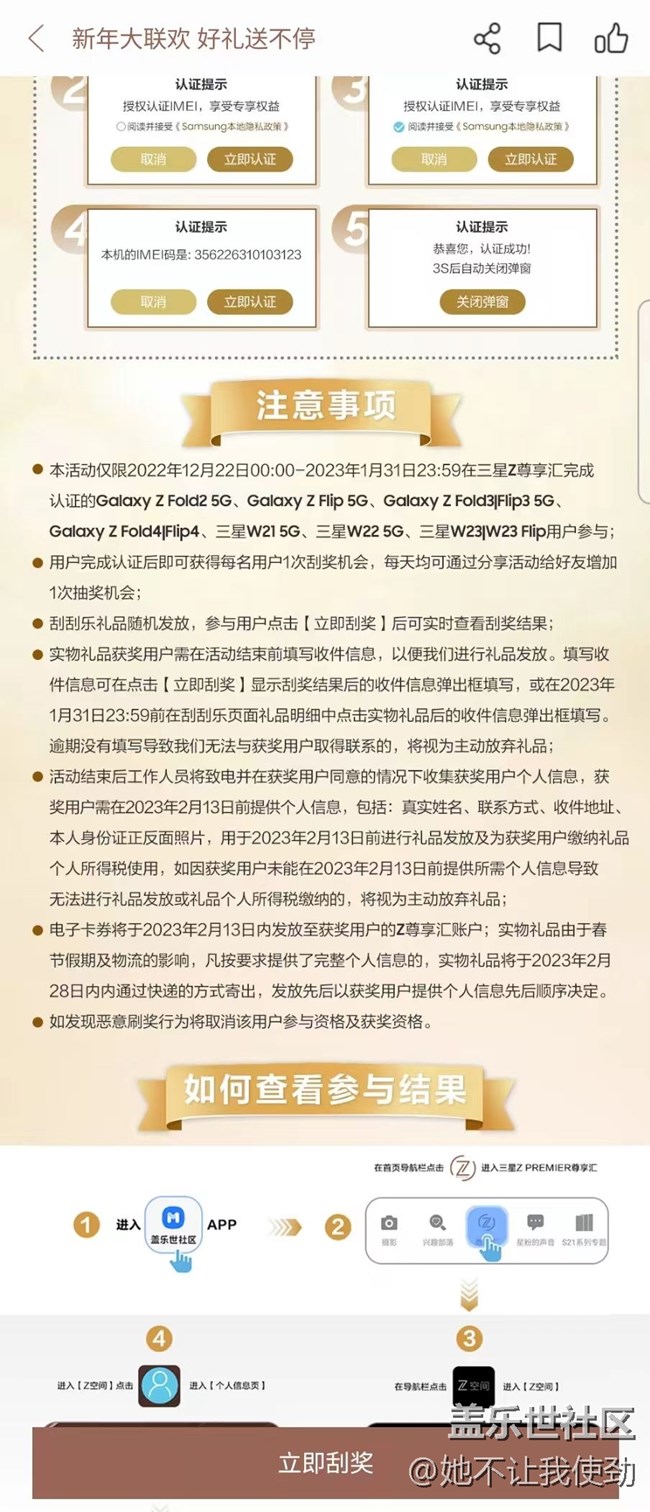 無(wú)法參加《新年大聯(lián)歡 好禮送不?！坊顒?dòng)