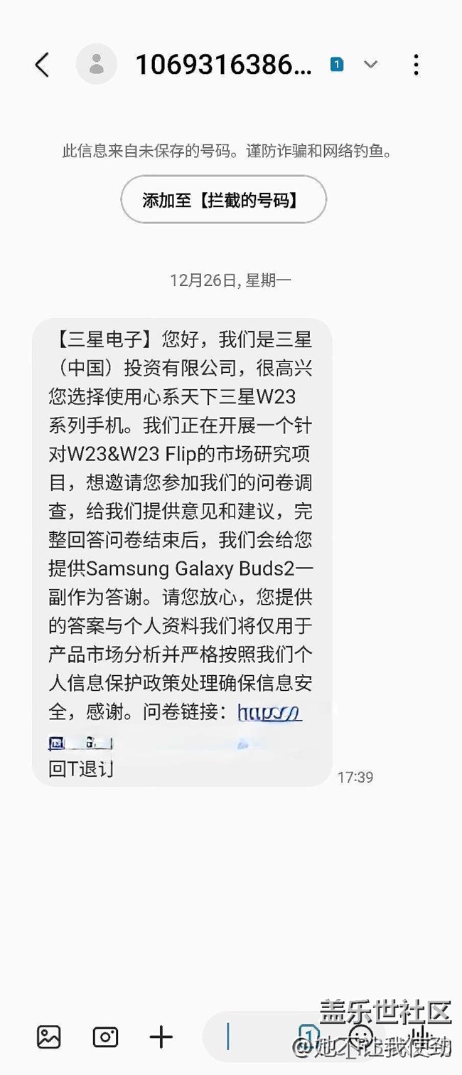 短信受邀參加市場調(diào)研，贈品一個(gè)多月了，都沒發(fā)放