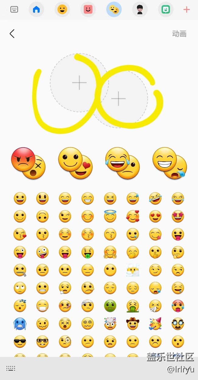 【One UI 5正式版使用分享】多重emoji的簡(jiǎn)單實(shí)用
