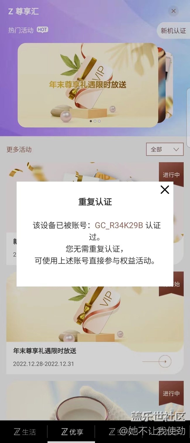 無(wú)法參加《新年大聯(lián)歡 好禮送不?！坊顒?dòng)