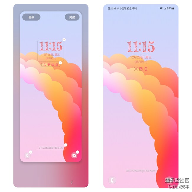 你的锁屏界面，这样设置了么？