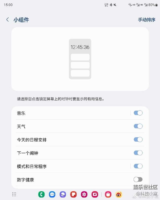 三星OneUI5.0體驗