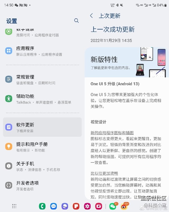 三星OneUI5.0體驗