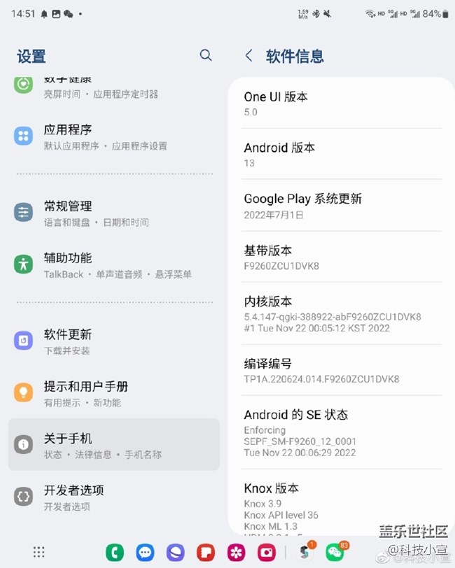 三星OneUI5.0體驗