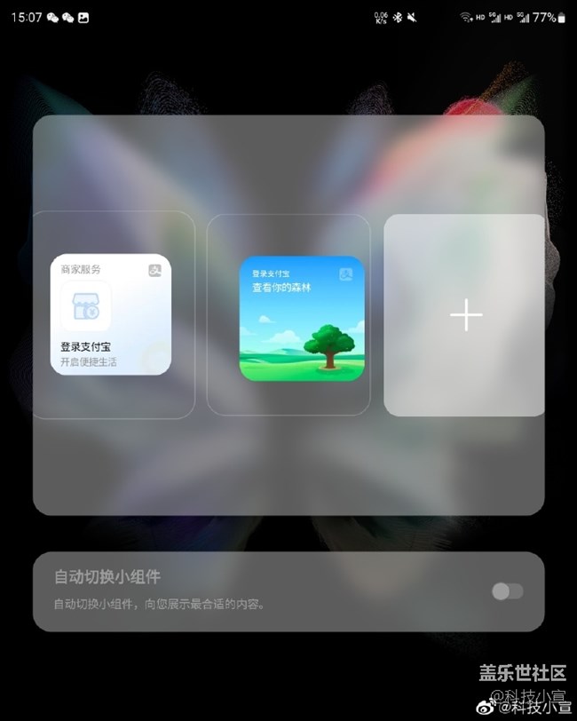 三星OneUI5.0體驗