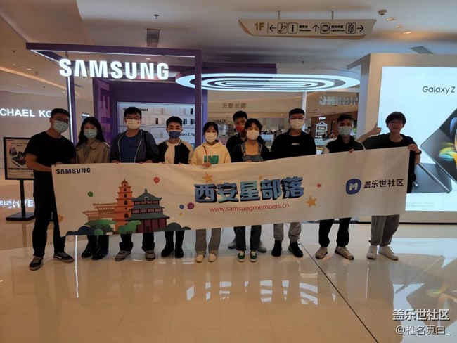 三星Galaxy Z系列 快閃店打卡活動