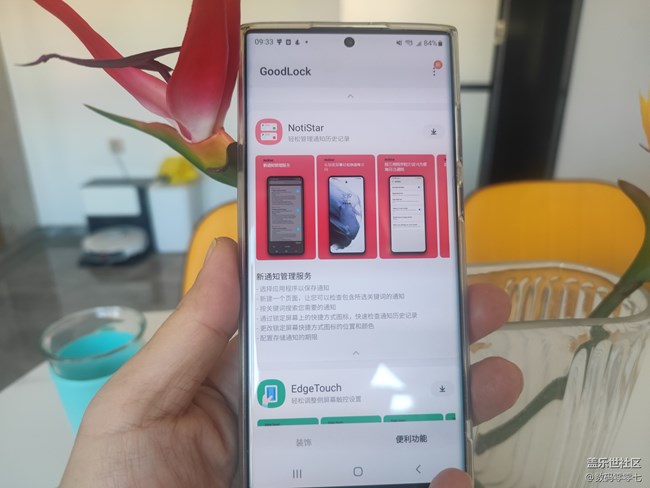 如何用三星手機查看對方撤回的信息，只需要下載NotiStar