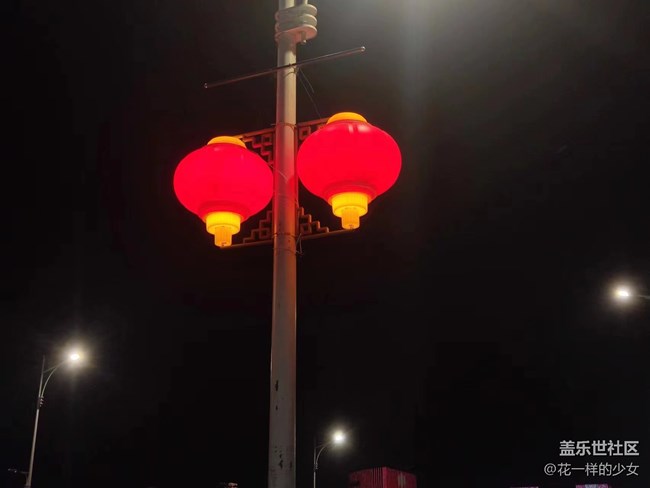 【辭舊迎新】+  喜慶