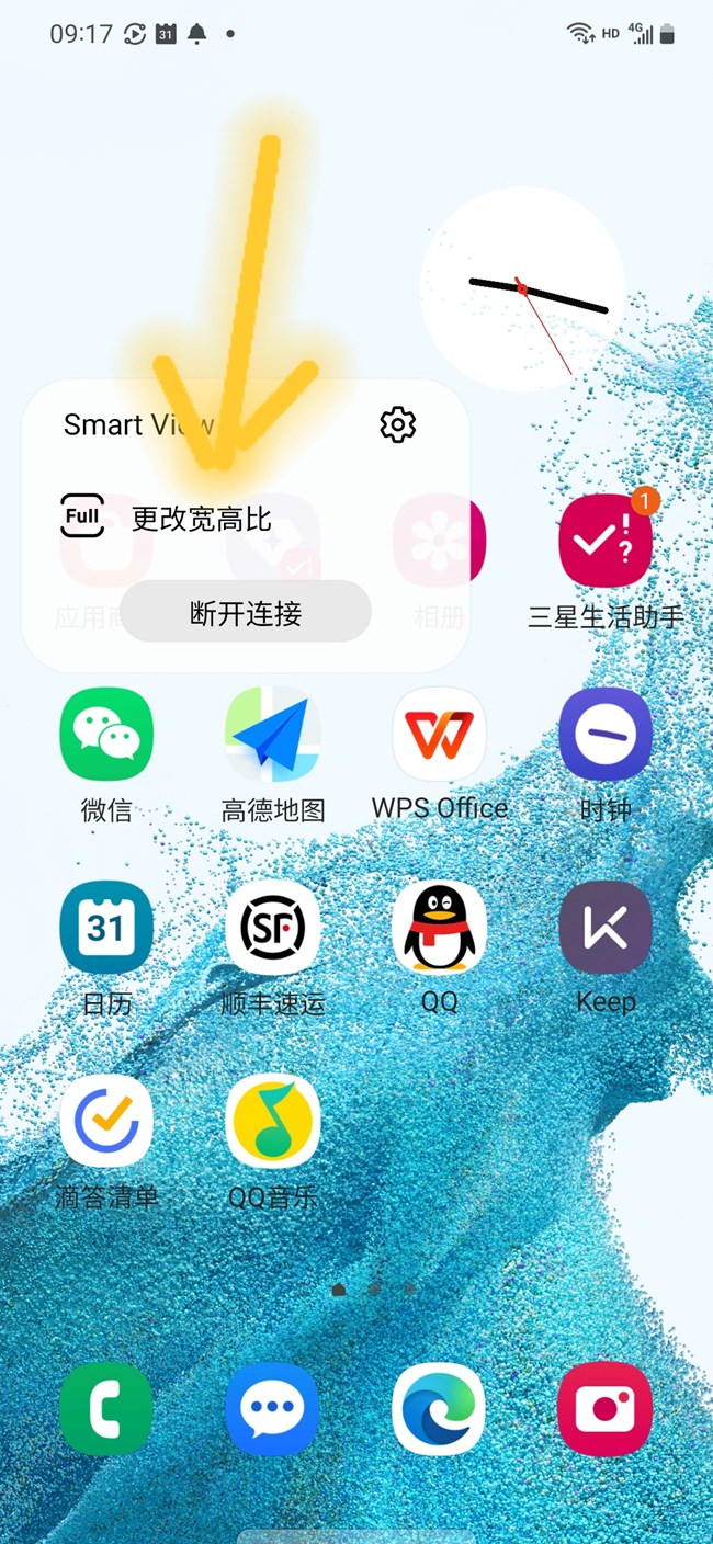 Screenshot_20221231_091725_One UI Home.jpg