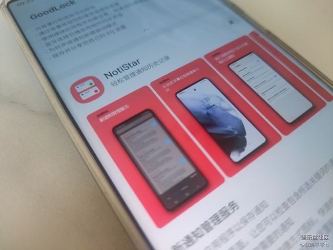 如何用三星手機查看對方撤回的信息，只需要下載NotiStar
