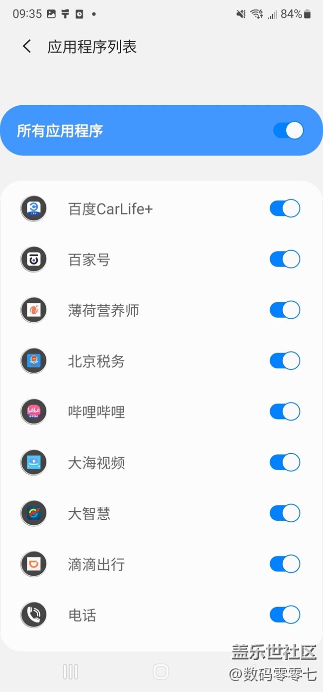 如何用三星手機查看對方撤回的信息，只需要下載NotiStar