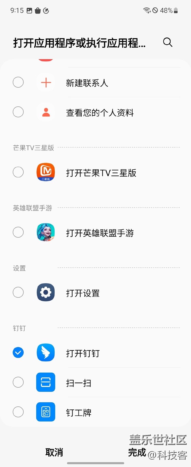 Bixby日常程序體驗(yàn)，實(shí)在太便捷了