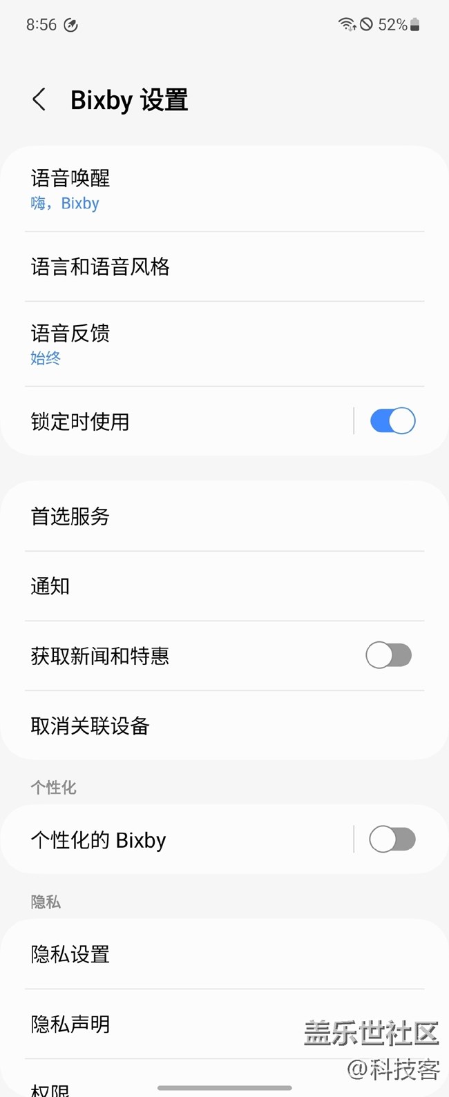 Bixby日常程序體驗(yàn)，實(shí)在太便捷了