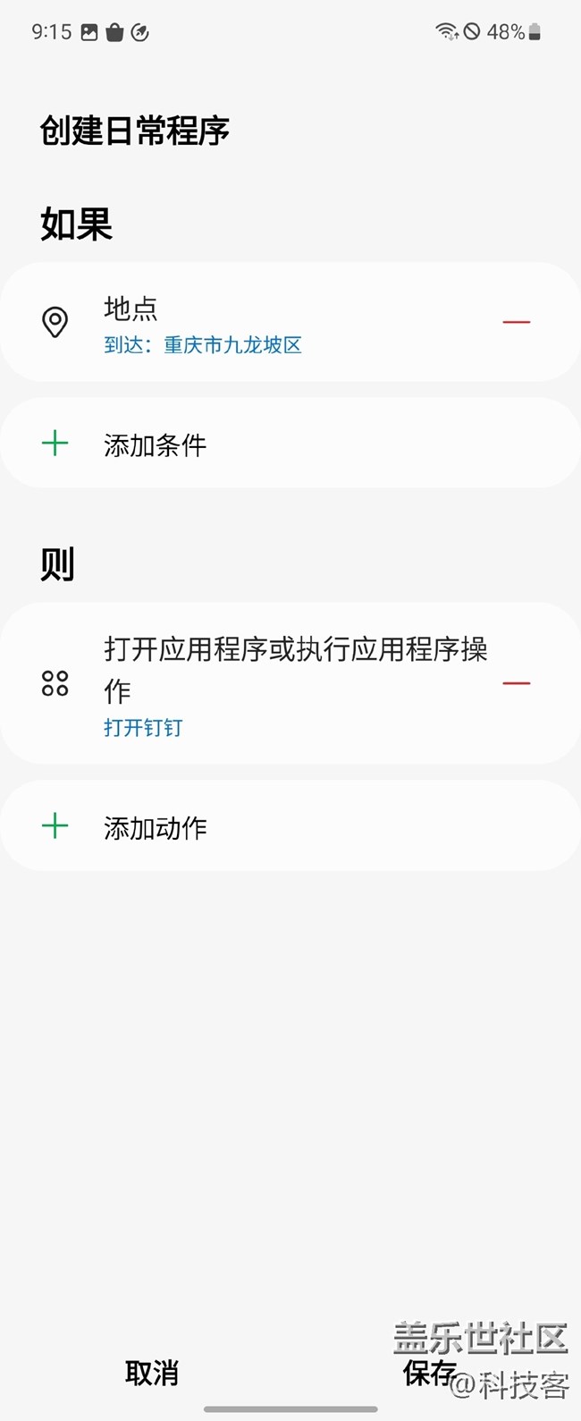 Bixby日常程序體驗(yàn)，實(shí)在太便捷了