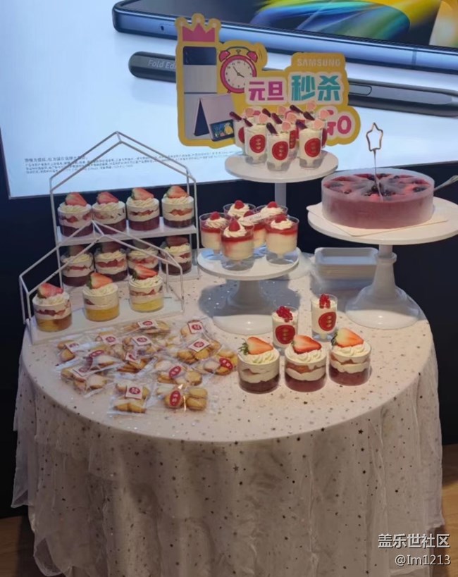 石家莊星部落Z Flip4品鑒、粉絲聚會