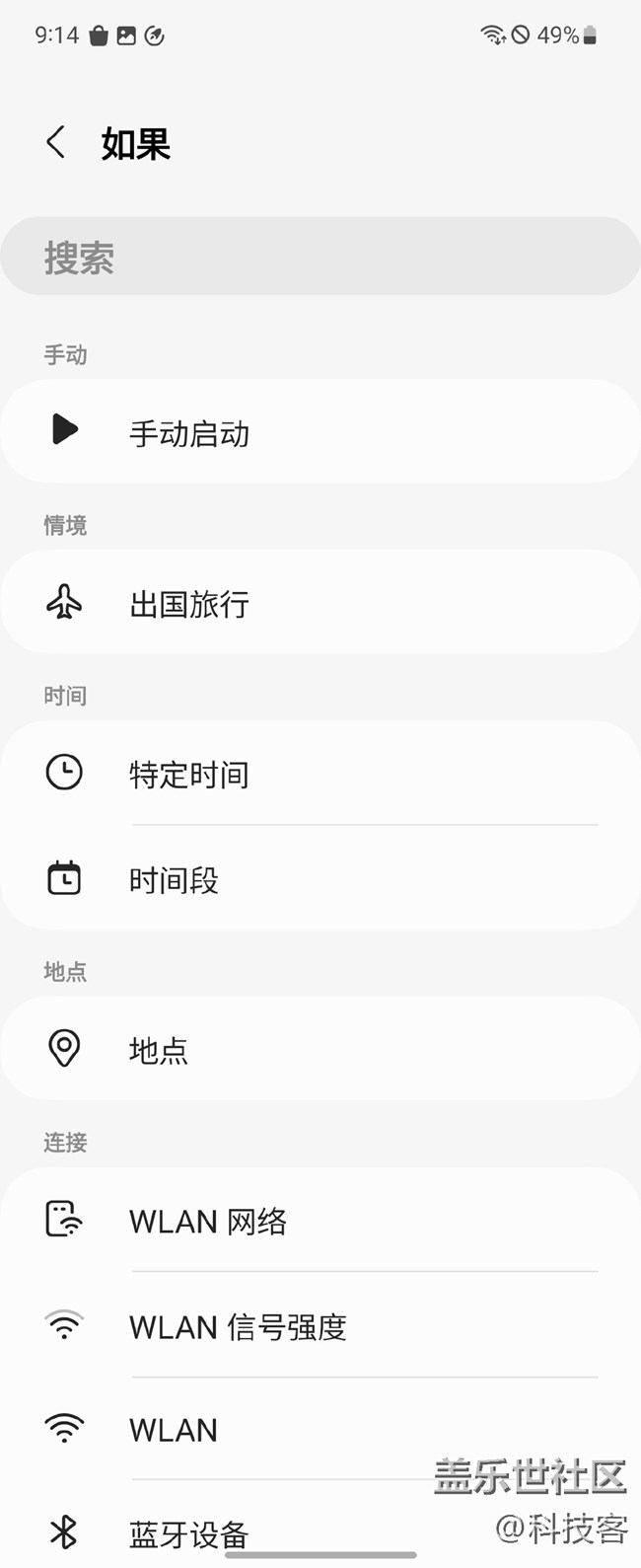 Bixby日常程序體驗(yàn)，實(shí)在太便捷了