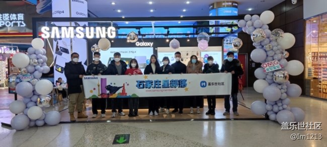 石家莊星部落Z Flip4品鑒、粉絲聚會