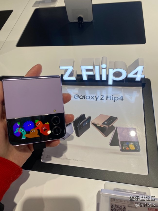 石家莊星部落Z Flip4品鑒、粉絲聚會
