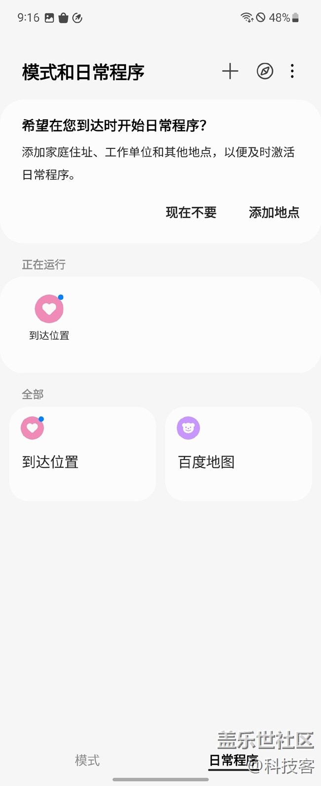 Bixby日常程序體驗(yàn)，實(shí)在太便捷了