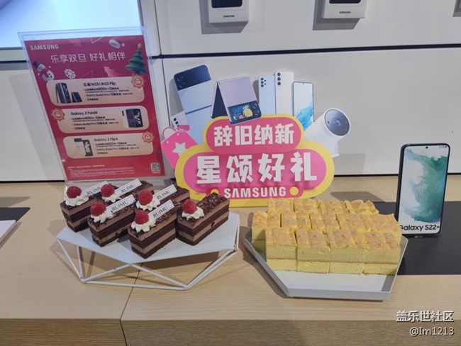 石家莊星部落Z Flip4品鑒、粉絲聚會