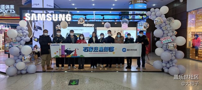 石家莊星部落Z Flip4品鑒、粉絲聚會活動回顧