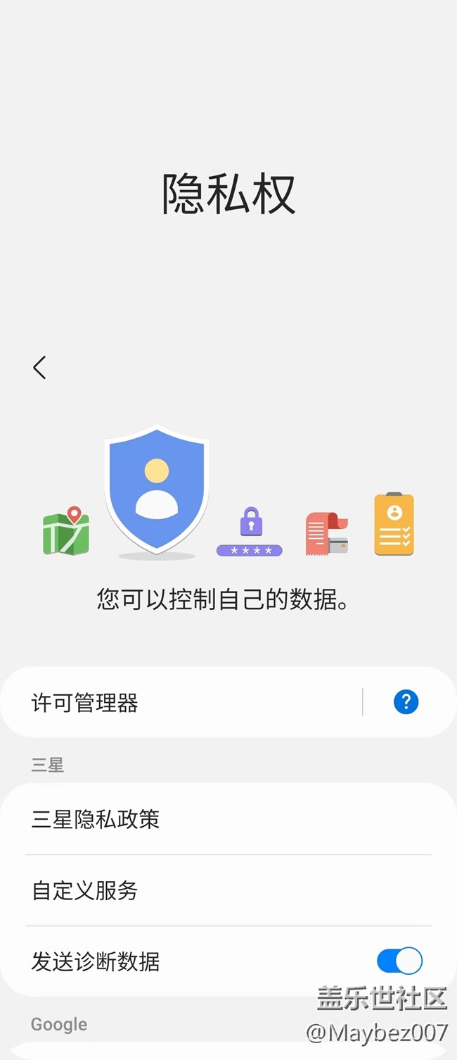 大家有打開過許可管理器查看過權限嗎？