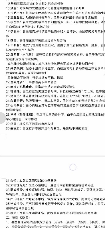 Screen_Recording_20230103_101315_WPS Office_1.gif