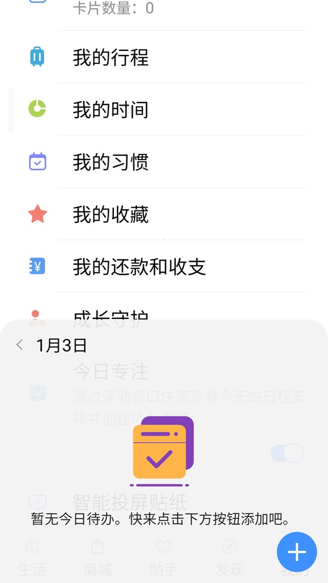 Screenshot_20230103_091350_Samsung Assistant.jpg