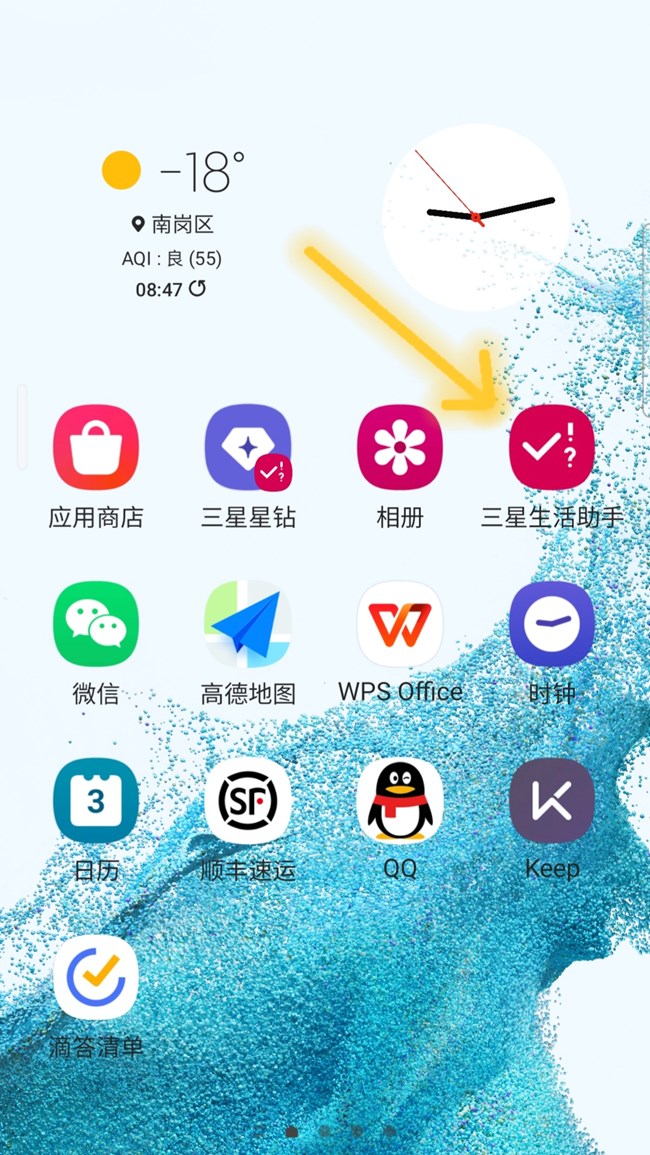 Screenshot_20230103_091253_One UI Home.jpg