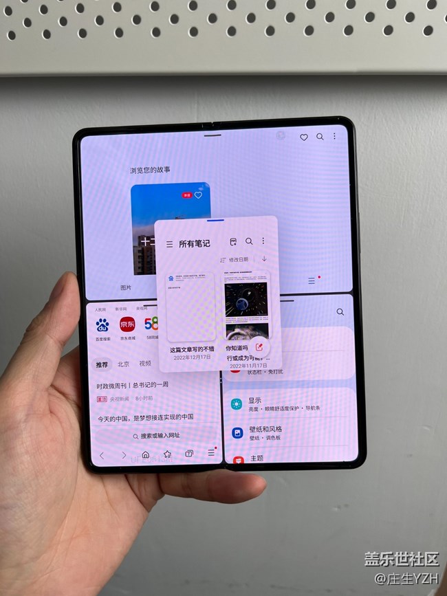 底部任務欄和新增的手勢分屏